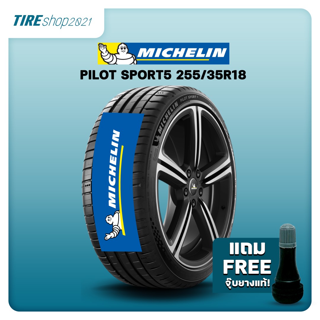 อุปกรณ์และชิ้นส่วนยานยนต์ Michelin ยางมิชลิน รุ่น Pilot Sport5 ขนาด 255/35R18 ยางปี 2026 (ราคาต่อยาง) แถมปั้มลมฟรี ราคา 15,920 บาท*ส่งฟรี