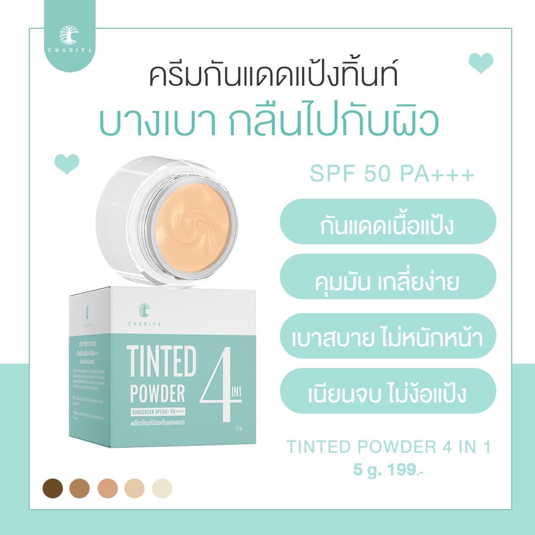 Chariya Sunscreen, Sunscreen, Sunscreen Chariya, Sunscreen SPF 50+ PA++++++ Chariya Skincare (Chariya Skincare)