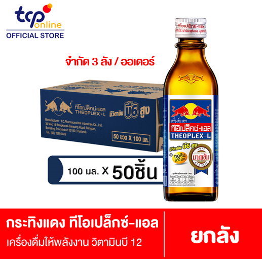 ฉลากยาแก้ไอฝาแดง ราคาถูก ซื้อออนไลน์ที่ - ต.ค. 2023 | Lazada.Co.Th