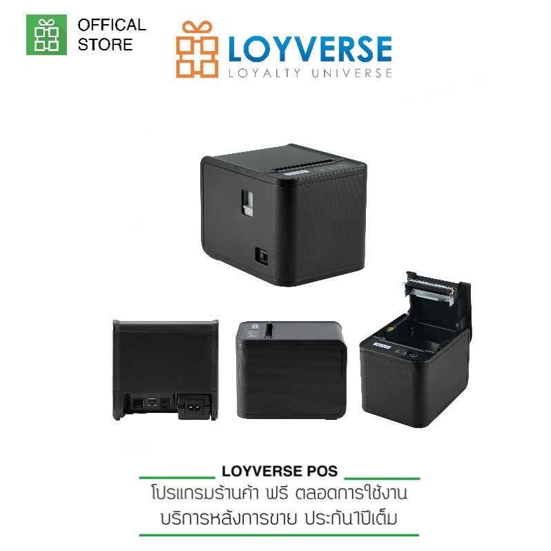 Loyverse POS XP-80T Choice Bluetooth, WiFi and LAN Thermal Receipt Printer (80mm). supports iOS, Andriod, Windows. ราคา 2,190 บาท*ส่งฟรี