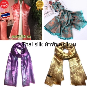 ภาพหน้าปกสินค้าผ้าพันคอ ผ้าไหม Thai Silk scarf ลายช้าง ผ้าคลุมไหล่ เนื้อนุ่มลื่นดุจแพรไหมขนาด75*180 ซม.มีพร้อมส่งทันที ที่เกี่ยวข้อง