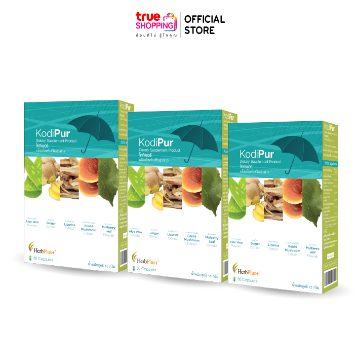 Herb Plus Kodipur โคดิเพอร์ สมุนไพรแก้ 5 อาการหวัด ช่วยเสริมสร้างภูมิคุ้มกัน กล่อง 30 แคปซูล เซต 3 กล่อง ราคา 919 บาท*ส่งฟรี