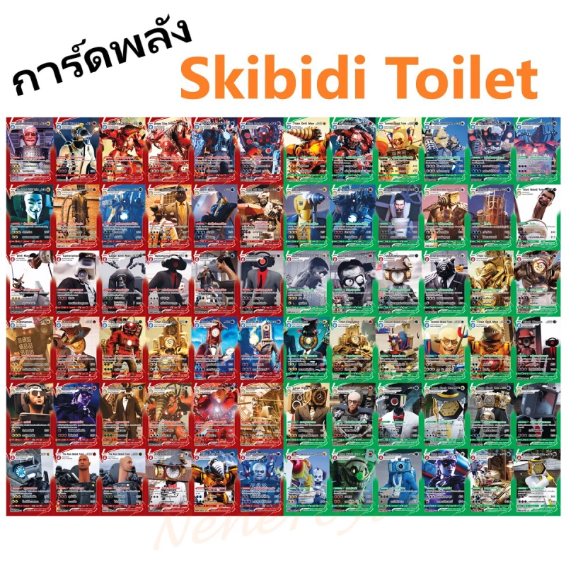 ภาพหน้าปกสินค้าการ์ด Skibidi Toilet ชุดละ 36 ใบ ( มีหลายแบบให้เลือก ) การ์ดพลัง Speaker Man / TV Man / Camera Man และตัวอื่นๆมากมาย เก็บเงินปลายทางได้ จากร้าน NeneToys บน Lazada