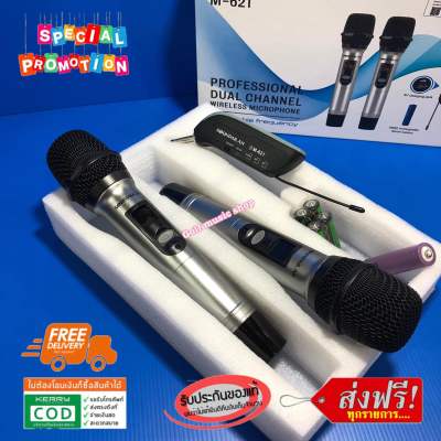 NEW SML ไมค์โครโฟน ไมค์โครโฟนไร้สาย ไมค์ลอยคู่ รุ่น M-621 UHF แท้ Wireless Microphone ส่งฟรี