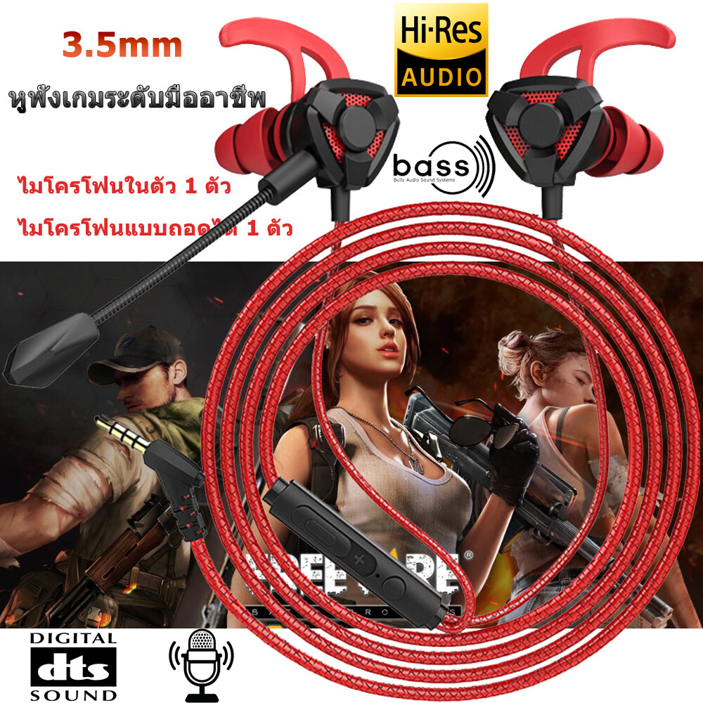 In-Ear Headphone Gaming Earphone E-Sport Stereo Headset Deep Bass with Detachable Microphone for Smart Phone Laptop PC