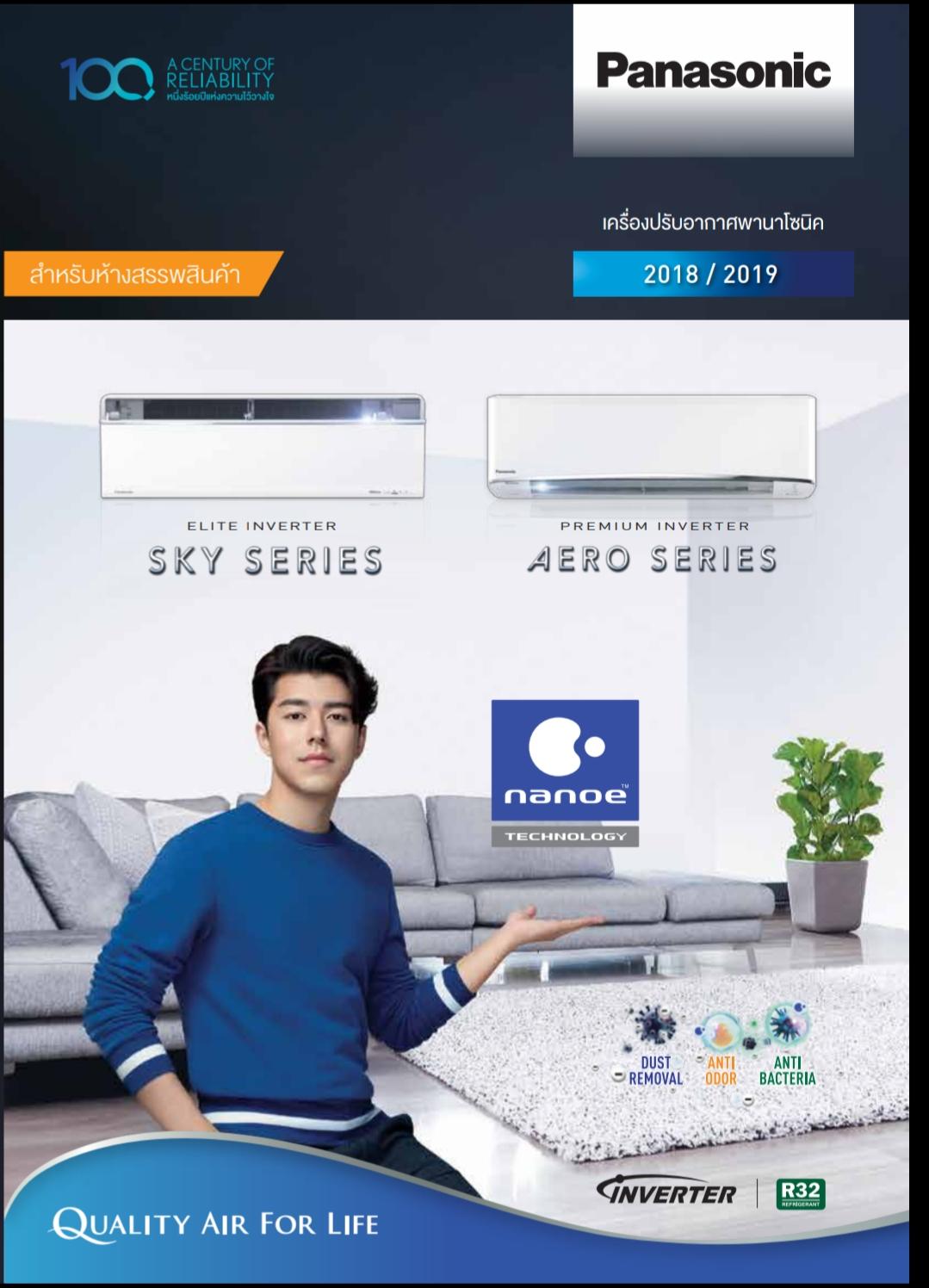 ดูภาพ Air Panasonic Inverter 12299BTU R32 (CS-PU13VKT) เพิ่มเติม Air Panasonic Inverter 12299BTU R32 (CS-PU13VKT)