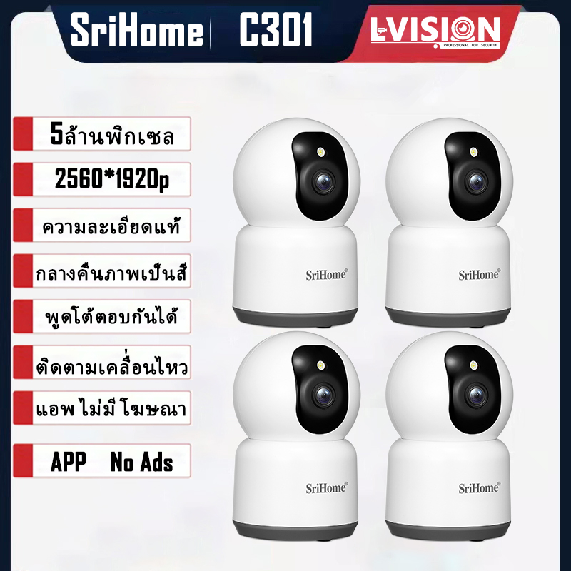 Lvision Srihome Sh-C301 Pack of 4 Cctv Cameras, Wifi 5G/2.4G, Can Be Viewed Simultaneously Night Color Images Can Talk and Interact Wireless Cctv Camera Xiaomi Home Ip Camera Plus Installation Equipment ราคา 1,895 บาท*ส่งฟรี