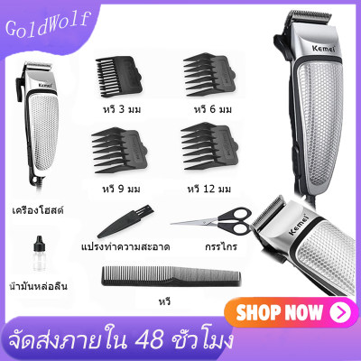 Gold Wolf Kemei KM-4639 Clipper ผมไฟฟ้า 9 In 1 Pluggable Clipper ผมมืออาชีพสำหรับผู้ชายเครื่องมือทำผมผมเครื่องโกนหนวดผมเครื่องตัด Electric Hair Trimmer