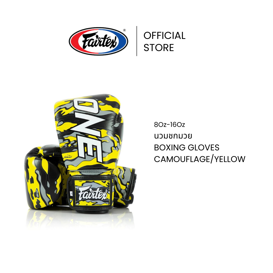 Fairtex Boxing Gloves BGV Premium Camouflage/Yellow Genuine Leather, Triple-Layer Foam, Premium Limited Edition Ideal for Training & Competition ราคา 4,200 บาท*ส่งฟรี