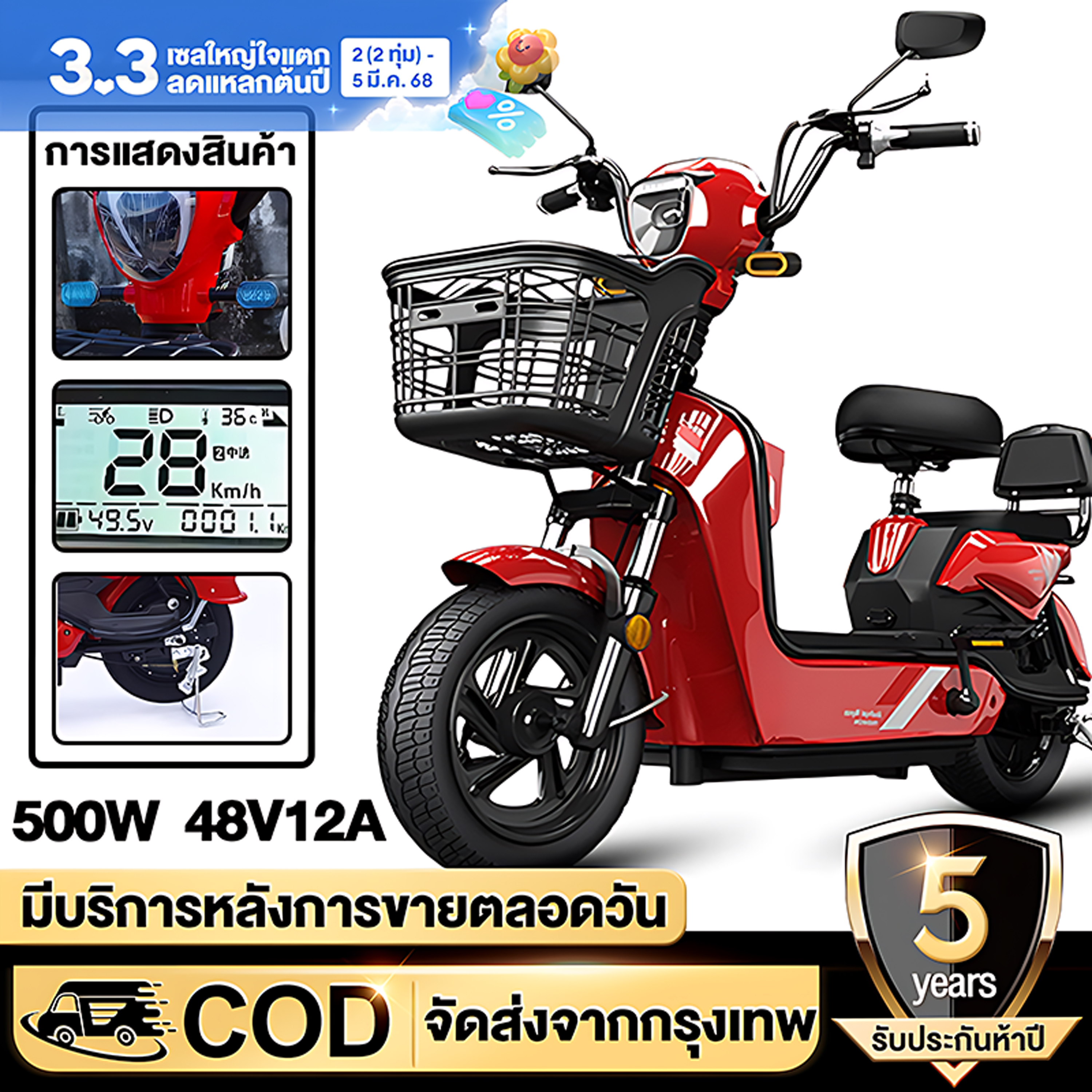 48v-12a adult electric bike battery 4 pack electric bike with rear view mirror battery four pack basket ราคา 6,599 บาท*ส่งฟรี