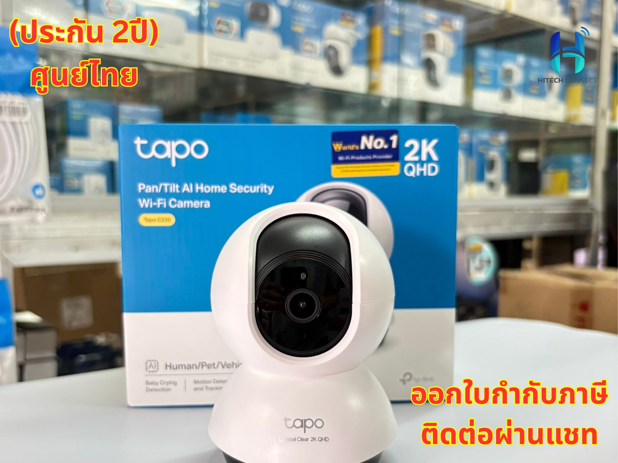 (2-Year Warranty) Tp-Link Tapo C220 4Mp Pan/Tilt Ai Home Security Wi-Fi Camera, Cctv Camera, Ip Camera, 4 Million Resolution - Hitech Connect ราคา 1,130 บาท*ส่งฟรี