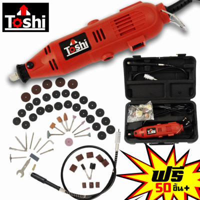 เครื่องเจียรสายอ่อน 180 วัตต์ เครื่องเจียร์ มินิ แกะสลัก ยี่ห้อ Toshi + อุปกรณ์เสริมกว่า 50 ชิ้น TS02(สีแดง) เครื่องเจียรสายอ่อน 180 วัตต์ เครื่องเจียร์ มินิ แกะสลัก ยี่ห้อ Toshi + อุปกรณ์เสริมกว่า 50 ชิ้น TS02(สีแดง)