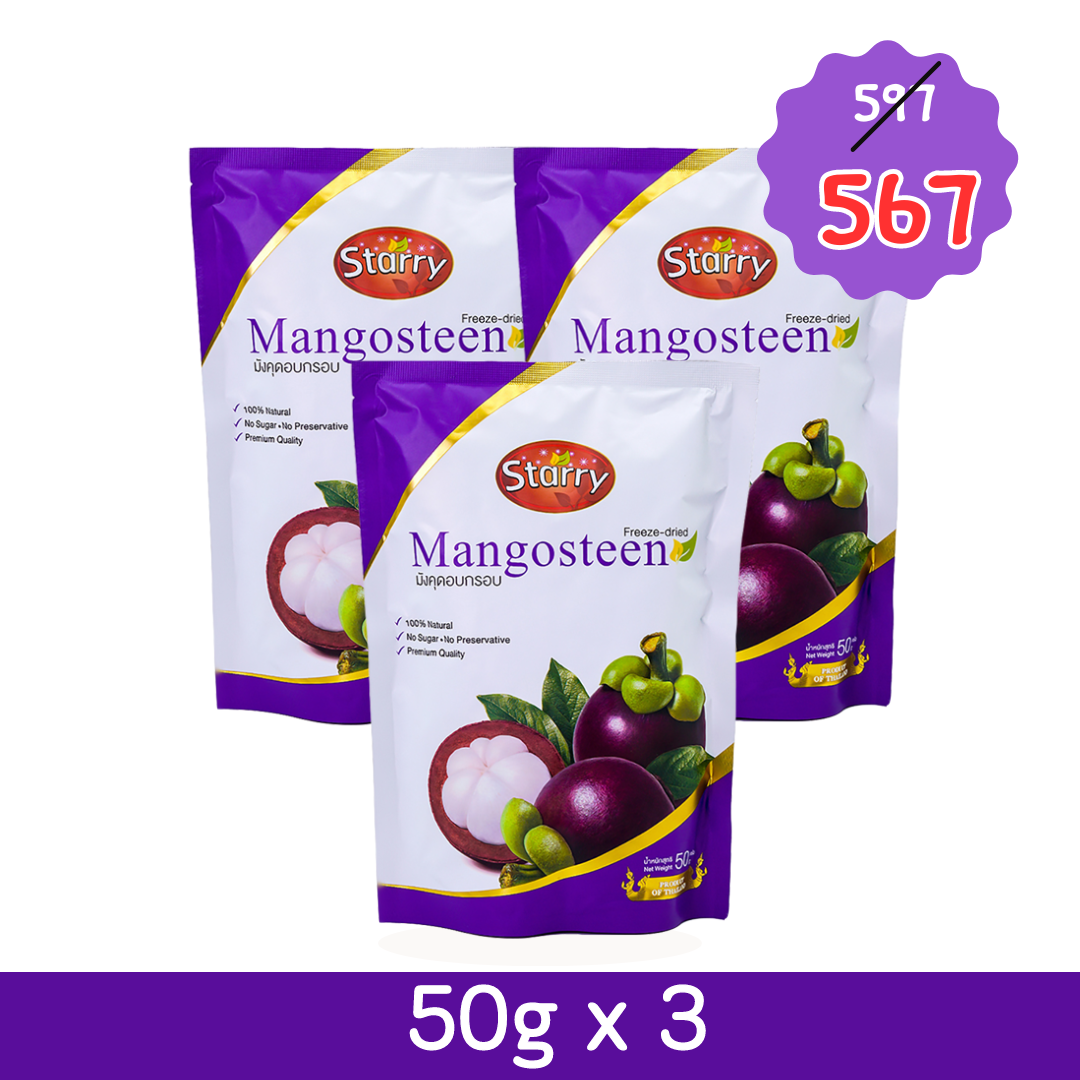 Starry Freeze Dried Fruit Mangosteen มังคุดฟรีซดราย มังคุดอบกรอบ ตรา สตาร์รี (50g x 3) (Fruit Snack) ราคา 567 บาท*ส่งฟรี