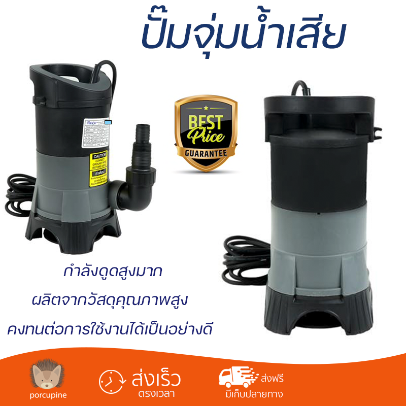 เครื่องมือช่างและอุปกรณ์ปรับปรุงบ้าน Sprint ราคาพิเศษ ปั๊มจุ่ม ปั๊มไดโว่ ปั๊มน้ำไดโว่ ปั๊มจุ่มน้ำเสีย FLUSSO HP-400DT 400 วัตต์ กำลังดูดสูง มีระบบป้องกันมอเตอร์ไหม้ วัสดุคุณภาพดี Submersible Pump จัดส่งทั่วประเทศ