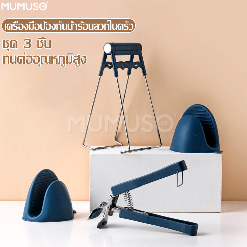 1 set of 3 pieces hot pot silicone oven mitts heat-resistant oven mitts ear clip holder plate clip ราคา 32 บาท*ส่งฟรี