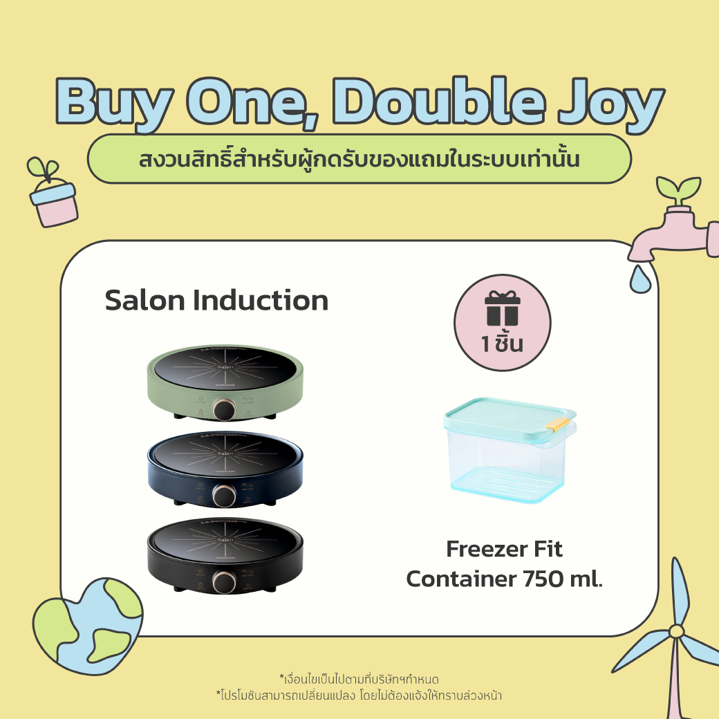 LocknLock Salon Induction - FS-IC001-2 ราคา 1,775 บาท*ส่งฟรี