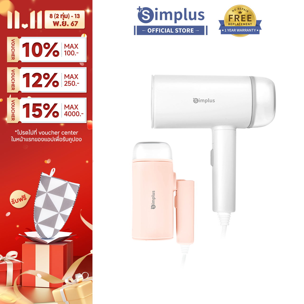 Simplus Lazada เตารีดไอน้ำ Simplus ราคาถูก ซื้อออนไลน์ที่ - พ.ย. 2024 | Lazada.co.th
