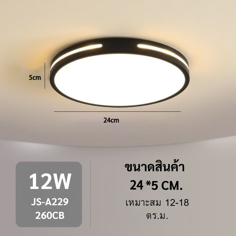 โคมไฟเพดาน led ไฟแต่งห้อง ของตกแต่งห้องนอน รอบ ไฟติดเพดาน 3สี โคมไฟร้านอาหารทางเดิน รีโมทคอนโทรลสามารถปรับแสงได้