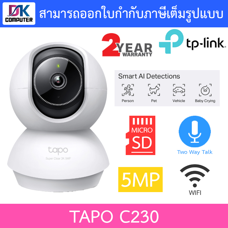 TP-Link กล้องวงจรปิด Pan/Tilt AI 5MP WiFi พูดคุยโต้ตอบได้ รุ่น Tapo C230 BY DKCOMPUTER ราคา 885 บาท*ส่งฟรี