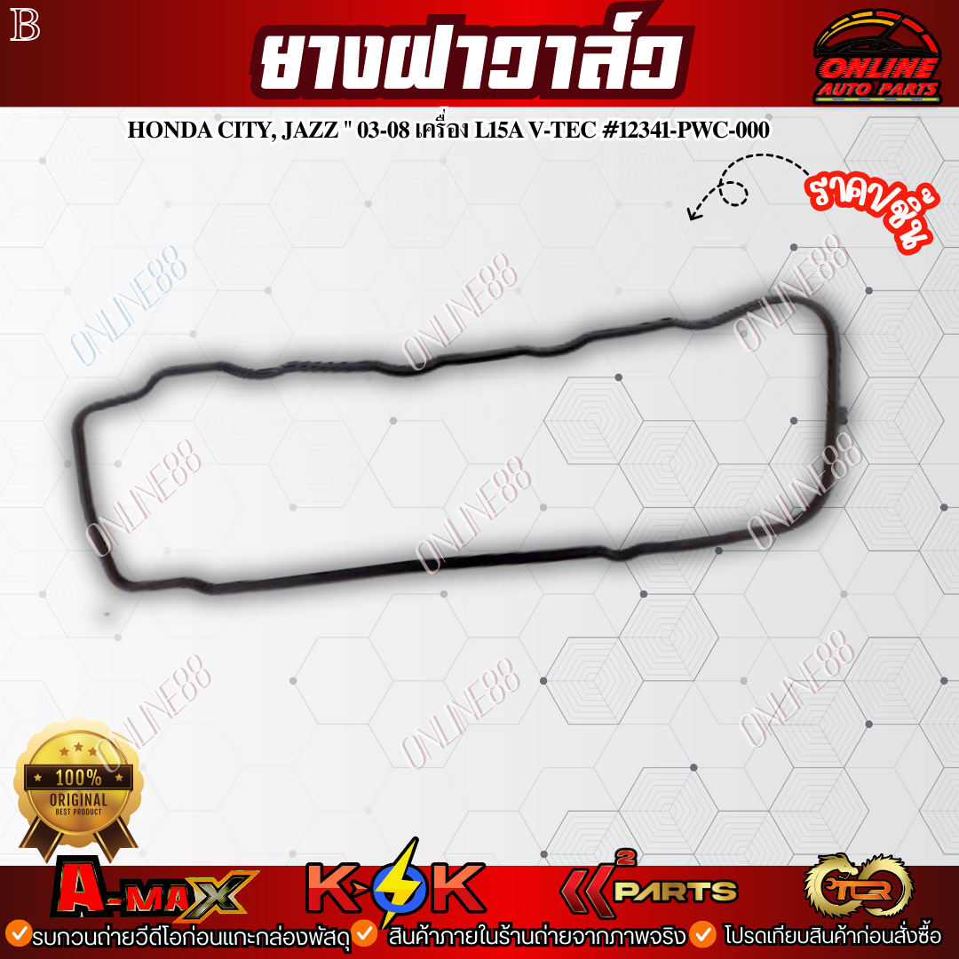 ยางฝาวาล์ว HONDA CITY, JAZZ " 03-08 เครื่อง L15A V-TEC #12341-PWC-000***ซื้อพร้อมกาวทาประเก็น ประหยัดค่าส่งไปอีก*** ราคา 162 บาท*ส่งฟรี