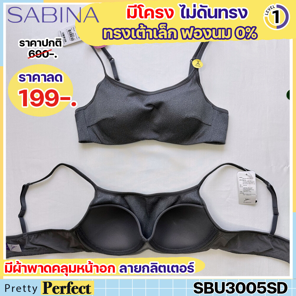 SABINA BRALESS  PERFECT BRA WIRELESS BRA Seamless Fit Style No. SBXD97202  Black