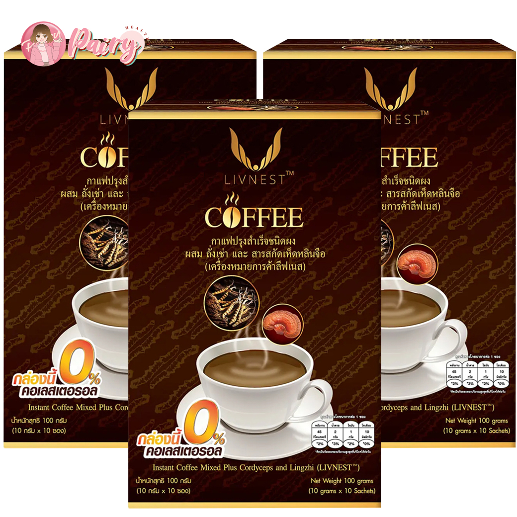 (3 กล่อง) LIVNEST COFFEE กาแฟ ลีฟเนส บรรจุ 10 ซอง/กล่อง ราคา 267 บาท*ส่งฟรี