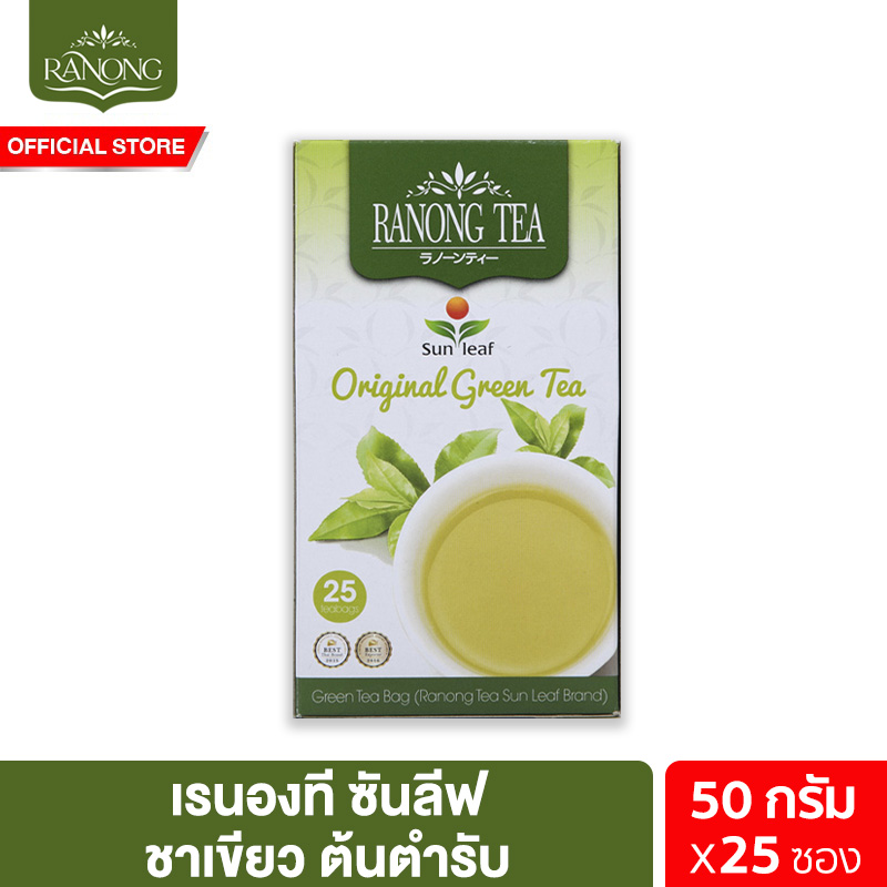 เรนองที ซันลีฟ ชาเขียว ต้นตำรับ 25 ซอง 50 ก. Ranong Tea SunLeaf GreenTea 25pcs 50 g ราคา 135 บาท*ส่งฟรี