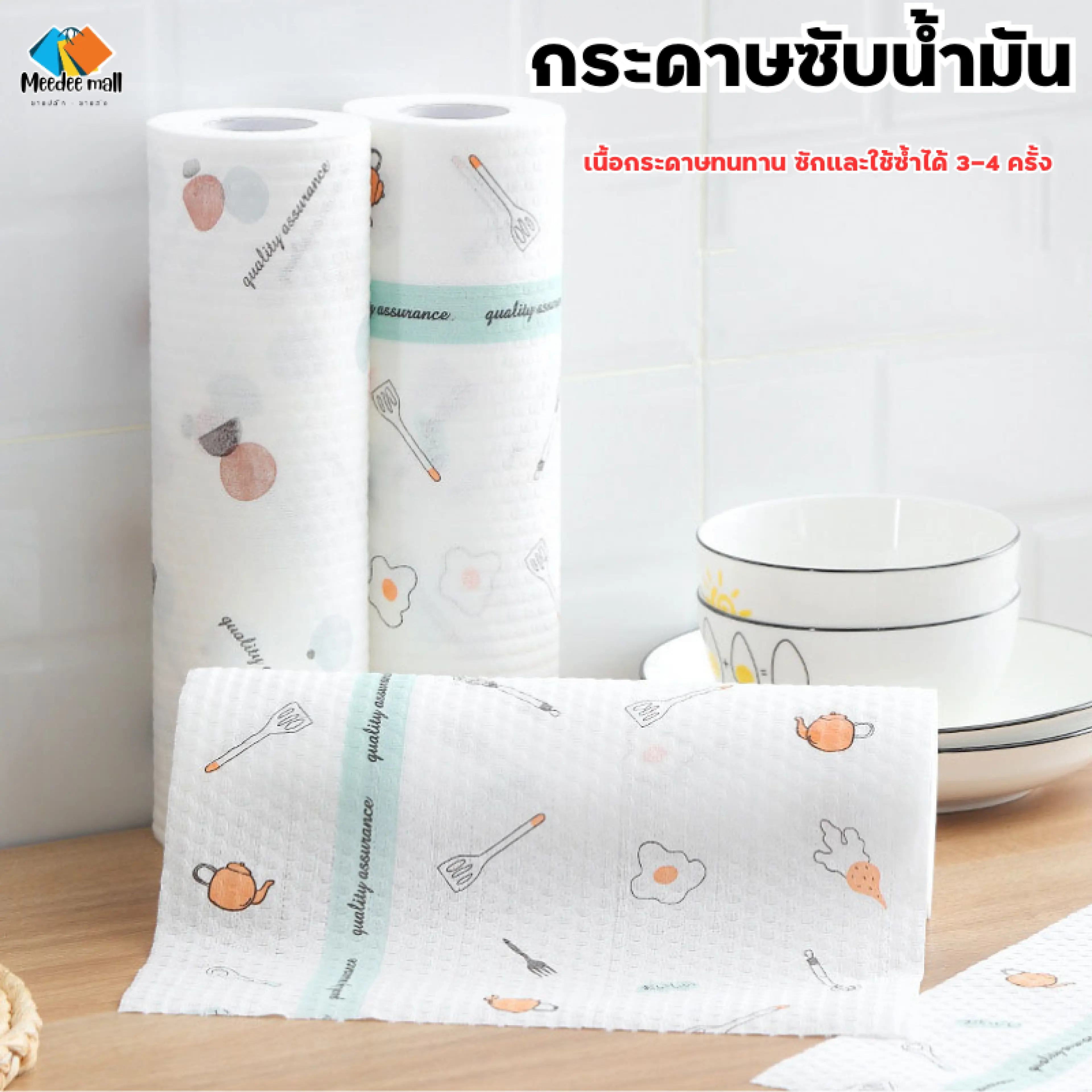 ทิชชู่ ทิชชู่ซับน้ำมัน กระดาษซับน้ำมัน ซักได้ แบบม้วน กระดาษเช็ดจาน ดูดซับน้ำมันได้ดี ทิชชู่เอนกประสงค์