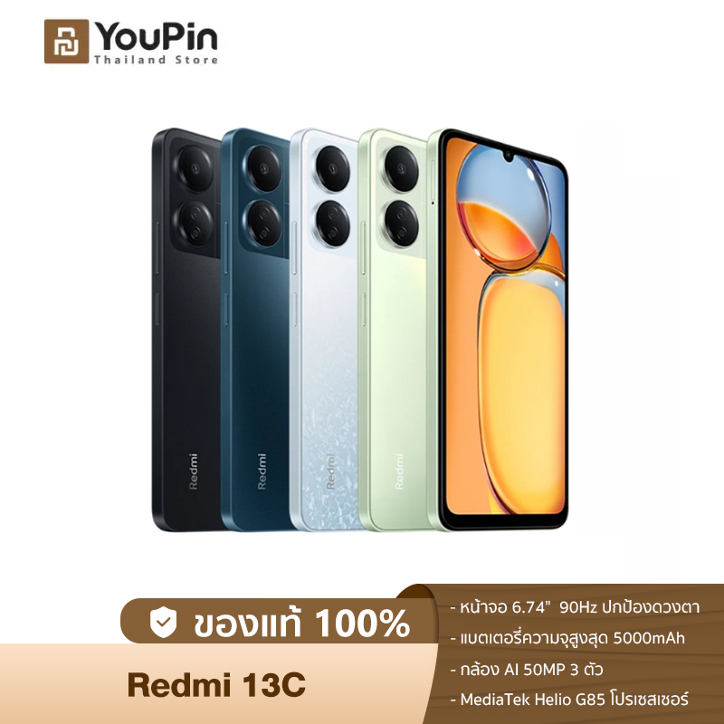 [NEW] Xiaomi Redmi 13C 6GB+128GB / 8+256GB โทรศัพท์มือถือ แบตเตอรี่ 5000mAh รับประกัน 15 เดือน 90Hz FHD+ ราคา 4,799 บาท*ส่งฟรี