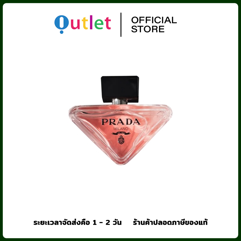 อย่างเป็นทางการ Prada " Paradoxe " 90ML กลิ่นหอมยาวนาน Eau De Parfum ราคา 3,230 บาท*ส่งฟรี