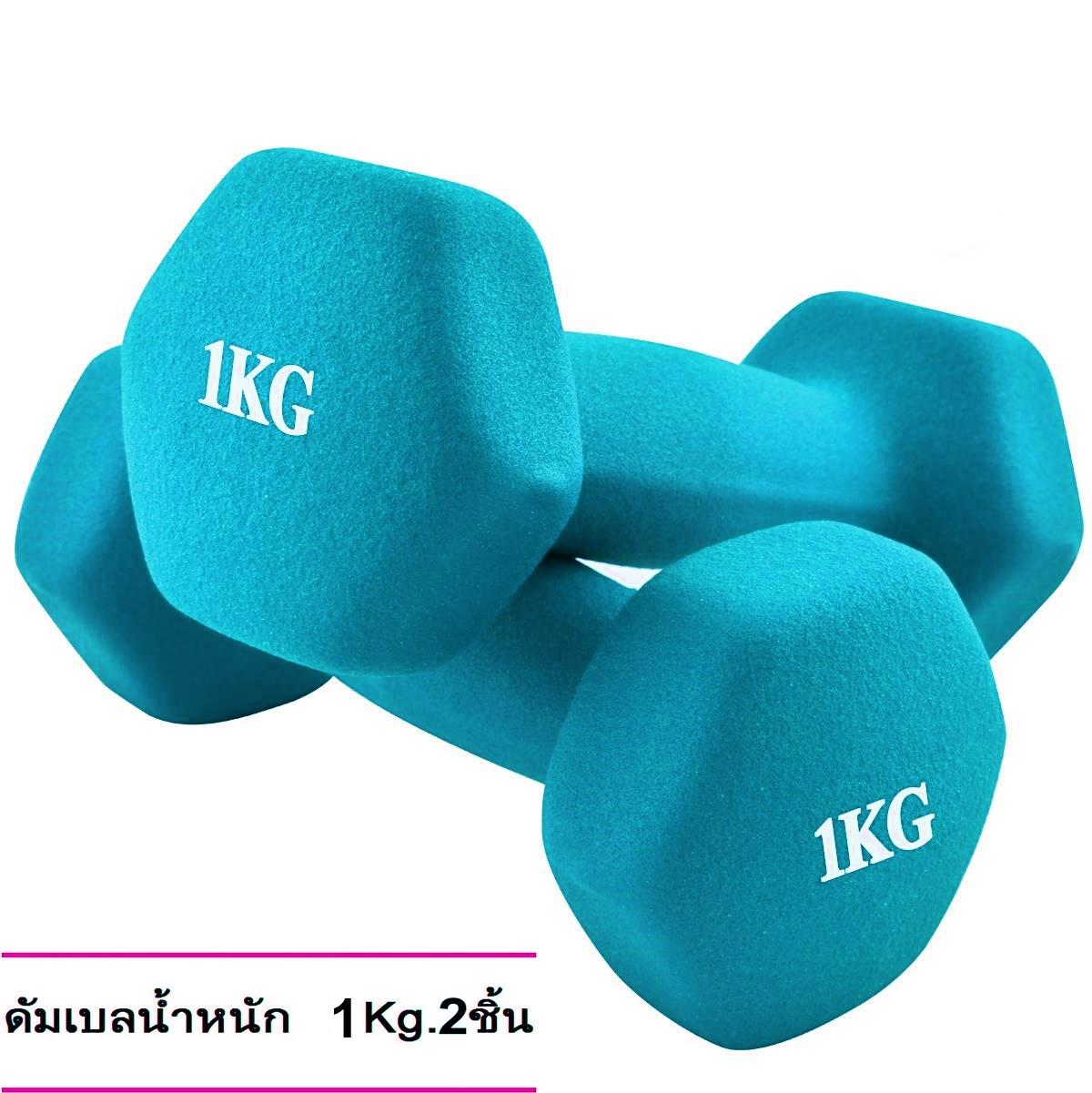 ดูภาพ ดัมเบล 1 Kg แพ็คคู่ (สีฟ้า) dumbell dumbbell dumbells ดรัมเบล เพิ่มเติม ดัมเบล 1 Kg แพ็คคู่ (สีฟ้า) dumbell dumbbell dumbells ดรัมเบล
