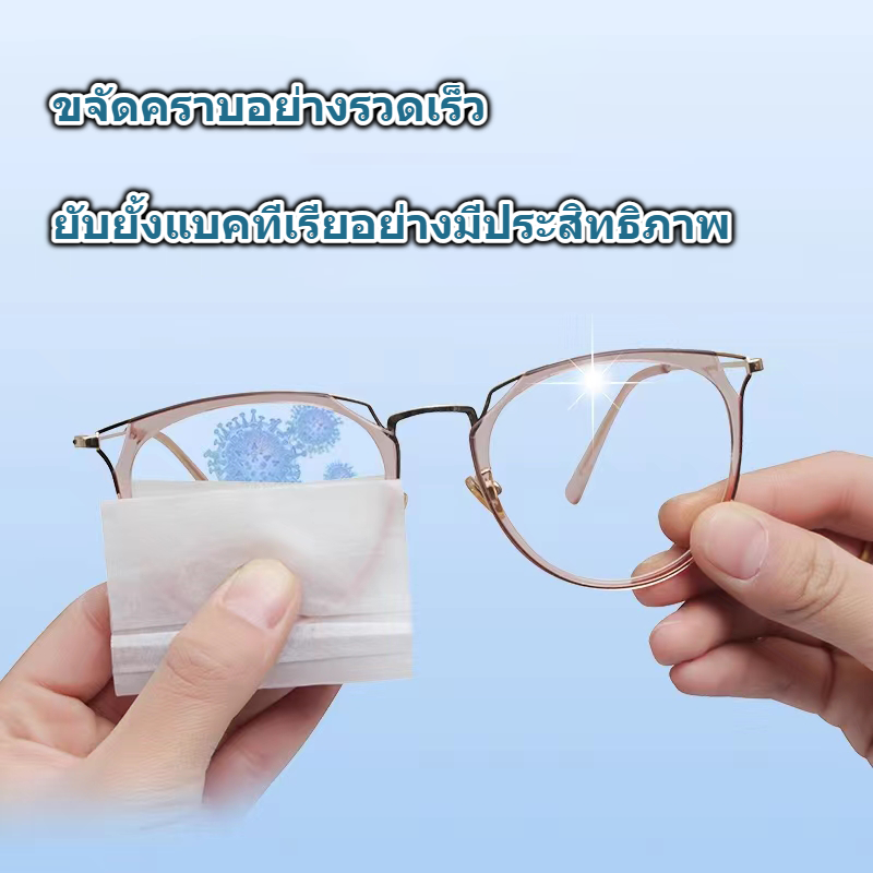 ข้อมูลเกี่ยวกับ 【I Fure store】 แผ่นเช็ดแว่นตา กันฝ้า กระดาษเช็ดแว่นกันฝ้า 100แผ่น ผ้าเช็ดแว่นกันฝ้า แห้งเร็ว ไม่ทิ้งรอยขีดข่วน FLY1166