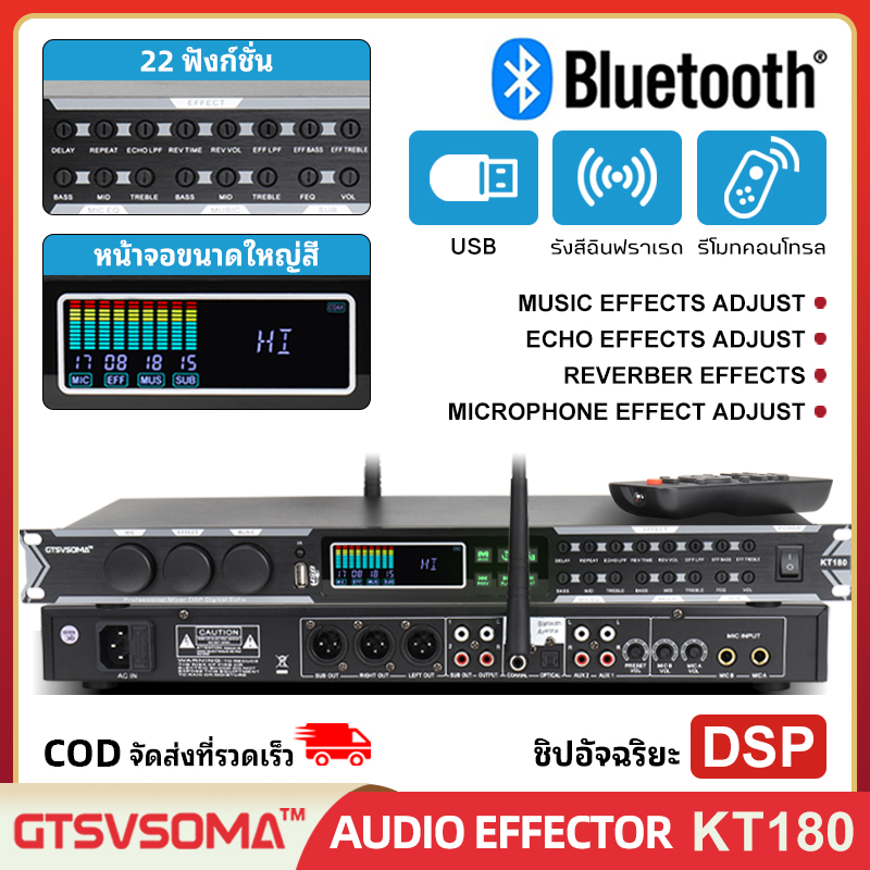 GTSVSOMA™ แท้ KT180 มิกเซอร์ เอฟเฟคไมค์ร้อง DSP Bluetooth ไมโครโฟน ปรีแอมป์คาราโอเกะ มิกเซอร์เอฟเฟค effect เอฟเฟคเสียงร้อง Mixer เครื่องเสียง audio KTV การปรับ SUB อีคิวปรับเสียง 16 โหมดปรับได้ ครอสเสียงกลาง Karaoke มิกเซอร์บลูทูธ EQ เอฟเฟคไมค์ร้อง ราคา 1,449 บาท*ส่งฟรี