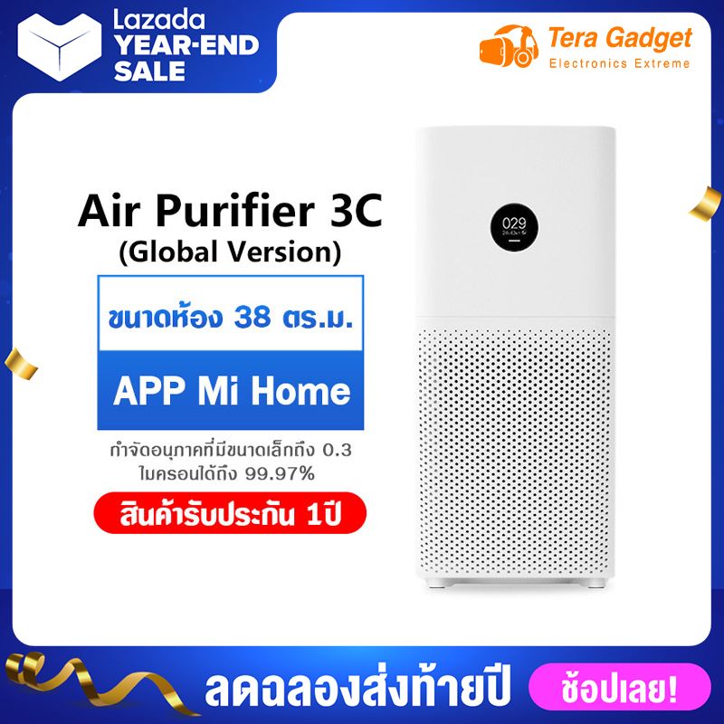 ดูภาพ Xiaomi Mi Air Purifier 3C เครื่องฟอกอากาศ เครื่องฟอกอาศ เครื่องกรองอากาศ ควบคุมอัจฉริยะด้วยแอพ Mi Home เครื่องฟอก xiaomi ฟอกอากาศ By Tera Gadget เพิ่มเติม Xiaomi Mi Air Purifier 3C เครื่องฟอกอากาศ เครื่องฟอกอาศ เครื่องกรองอากาศ ควบคุมอัจฉริยะด้วยแอพ Mi Home เครื่องฟอก xiaomi ฟอกอากาศ By Tera Gadget