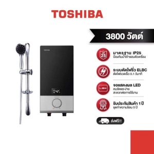 ภาพหน้าปกสินค้าTOSHIBA เครื่องทำน้ำอุ่น 3,800 วัตต์ รุ่น DSK38ES5KB-(สีดำ) ซึ่งคุณอาจชอบราคาและรีวิวของสินค้านี้