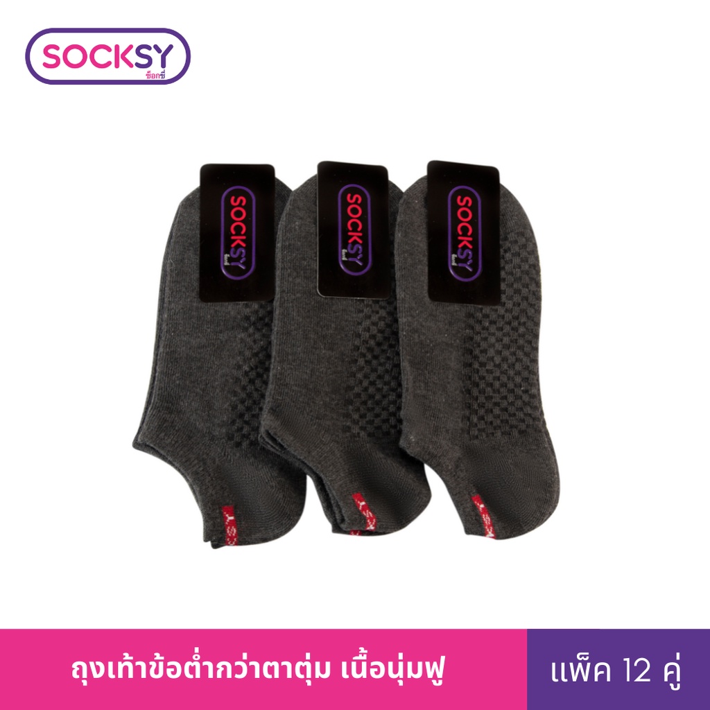 Socksy ถุงเท้ารุ่น V-7 (แพ็ค12คู่) ราคา 300 บาท*ส่งฟรี