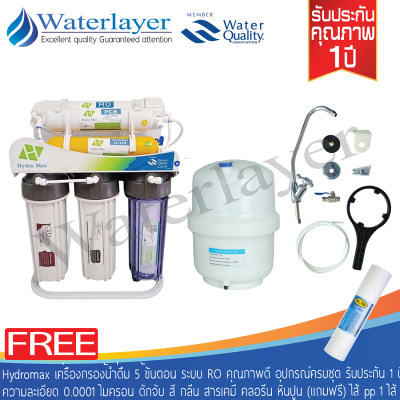 ดูภาพ hydromax เครื่องกรองน้ำ 5 ขั้นตอนระบบ RO คุณภาพดี ความละเอียด 0.0001 ไมครอน พร้อมอุปกรณ์ติดตั้งครบชุด ดักจับ กลิ่น สี ตะกอน หินปูน รับประกัน 1 ปี (แถมฟรีไส้กรอง PP 1 ไส้) <br/>เพิ่มเติม hydromax เครื่องกรองน้ำ 5 ขั้นตอนระบบ RO คุณภาพดี ความละเอียด 0.0001 ไมครอน พร้อมอุปกรณ์ติดตั้งครบชุด ดักจับ กลิ่น สี ตะกอน หินปูน รับประกัน 1 ปี (แถมฟรีไส้กรอง PP 1 ไส้)