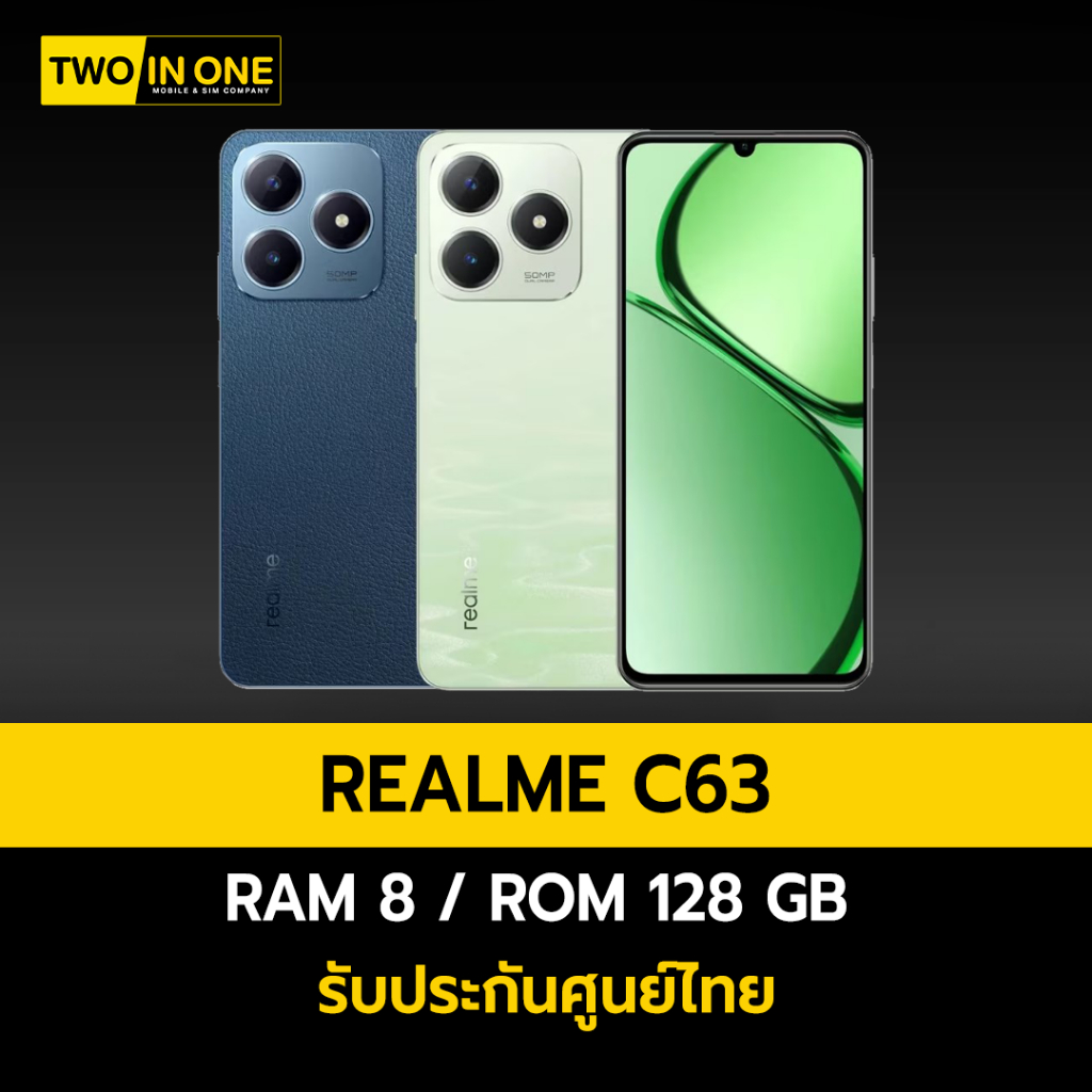 Realme C63 (8+128GB) ของแท้ รับประกันศูนย์ไทย 1ปี ออกใบกำกับภาษีได้ By twoinonemobile ราคา 4,150 บาท*ส่งฟรี
