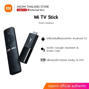 สินค้า Xiaomi Mi TV Stick  4K สตรีมได้ทุกที่ อุปกรณ์ Android TV รองรับ Google Assistant & Smart Cast ประกันศูนย์ไทย 1 ปี