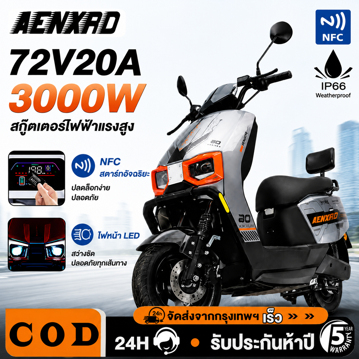 Anchi Electric Motorcycle, Electric Bicycle 3000W72V20Ah Electric Motorcycles, Electric Motorcycles, Nfc, High-Speed Electric Motorcycles, Electric Scooters, Electric Motorcycles, Electric Vehicles ราคา 23,999 บาท*ส่งฟรี