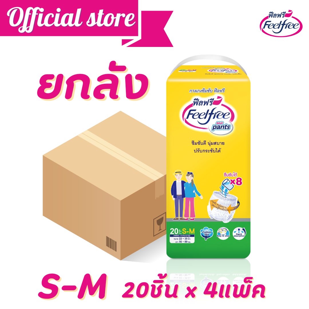 Feelfree Adult diaper/PANTS/S-M/20PCS/4PACK/1CTN/800cc/JUMBO/Incontinence ราคา 1,780 บาท*ส่งฟรี