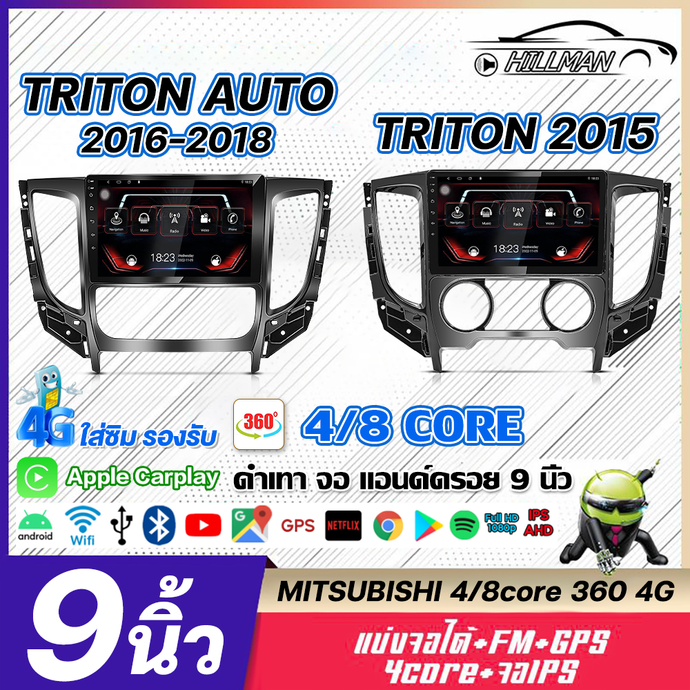 HO monitor Mount Car Monitor Ann Dr Col at cable inch IPS RAM1/htc2 GB ROM16/lf-32 GB mask MITSUBISHI TRITON 2015 + model Air Bluetooth auto with plug H-AUDIO monitor Ann Dr Col Â audio car screen Android ราคา 1,899 บาท*ส่งฟรี