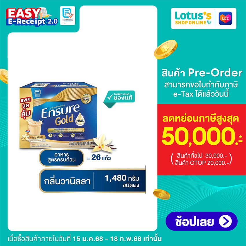 ENSURE GOLD VANILLA FLAVOUR 1480 G.