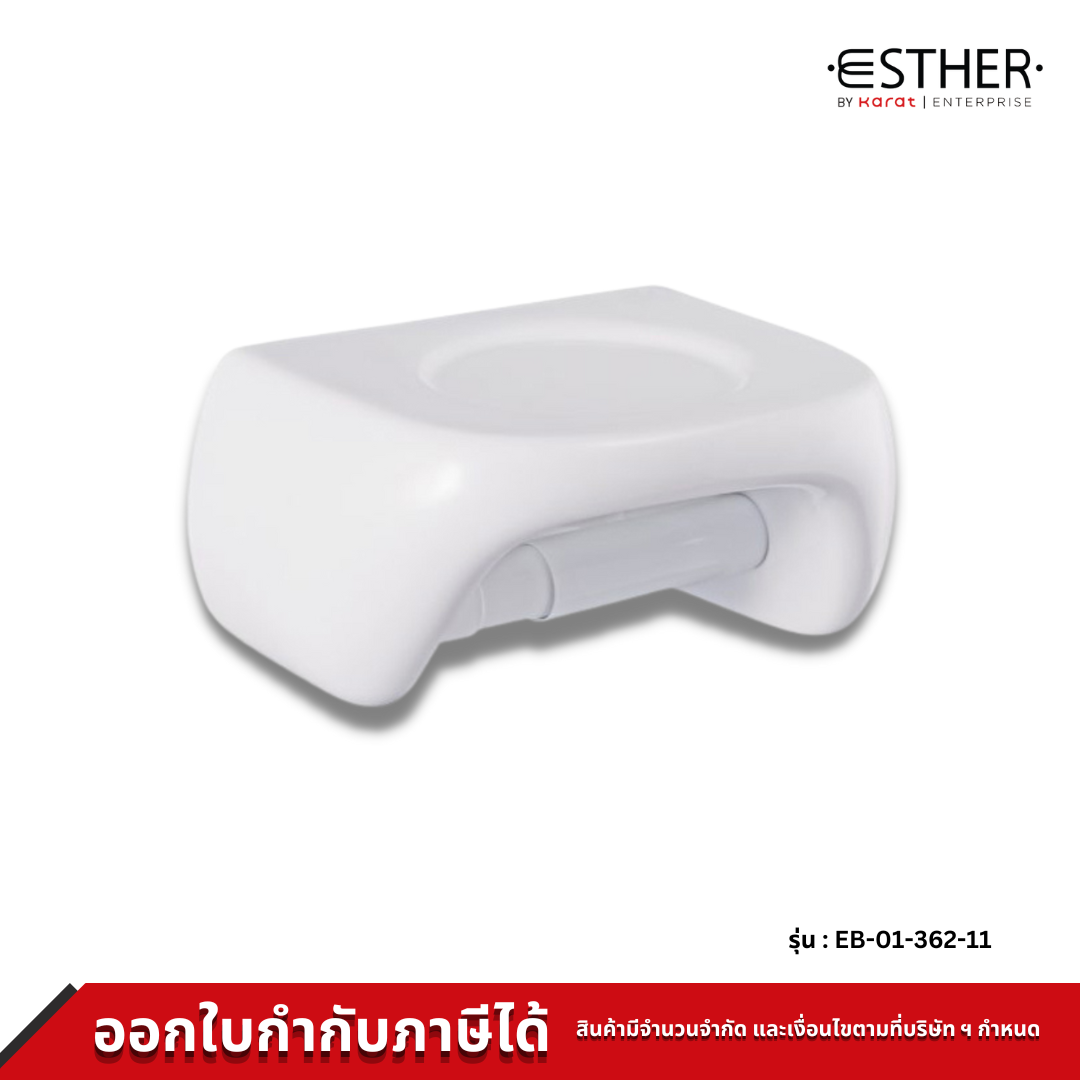Tissue Holder : EB-01-362-11 ราคา 560 บาท*ส่งฟรี