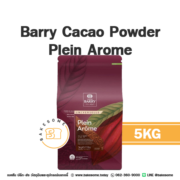 Barry Cocoa Powder Extra Brute เบอร์​ 3 ( Dark Brown#3 ) 5KG ผงโกโก้ Keto คีโตทานได้ ราคา 4,665 บาท*ส่งฟรี