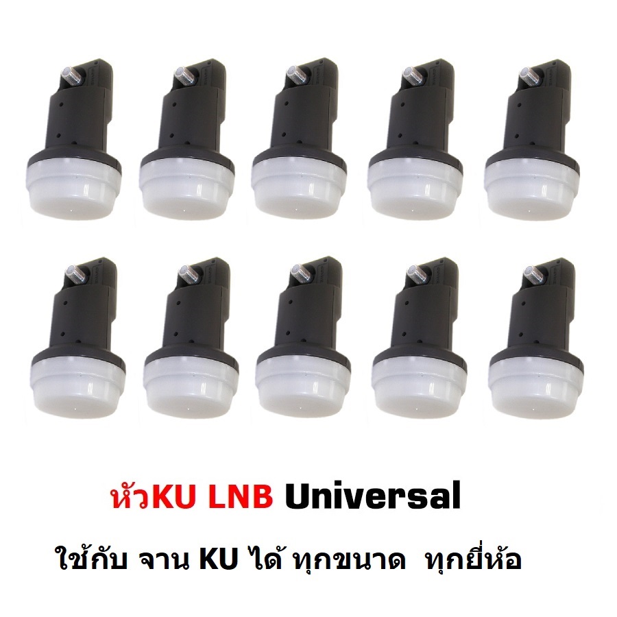 Mastersat หัว LNBF  KU-Band ( Truevision ของแท้ 100% ) ความถี่ 11300 แพ็ค 10 อัน เหลือ ตัวละ 99.- - ยี่ห้อ Mastersat ราคา 550 บาท*ส่งฟรี