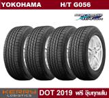 ประกันภัย รถยนต์ แบบ ผ่อน ได้ ชัยภูมิ ยางรถยนต์ Yokohama รุ่น Geolandar H/T G056 ขนาด 265/70R16 จำนวน 4 เส้น (2019)