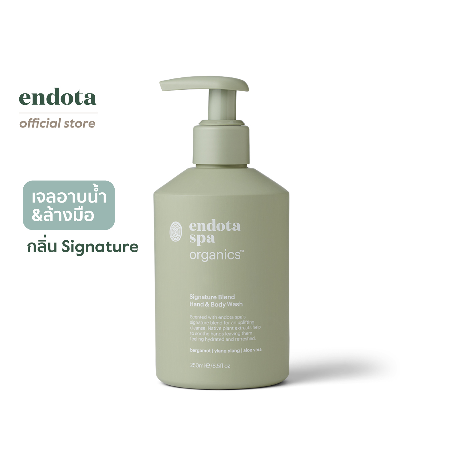 endota Signature Blend Hand & Body Wash 250ml [Made in Australia & Cosmos Certified Organic] ราคา 1,050 บาท*ส่งฟรี