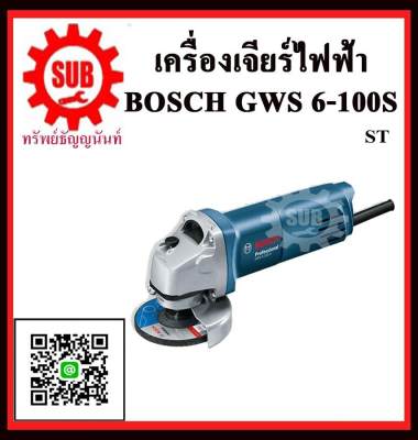 BOSCH เครื่องเจียร GWS6-100S #060137508M ST 4 ST สวิทท้าย 710 W CB-06-019 GWS 6-100 S GWS 6 100 S GWS6-100-S GWS-6-100-S แรงบิดสูง, ปรับรอบได้