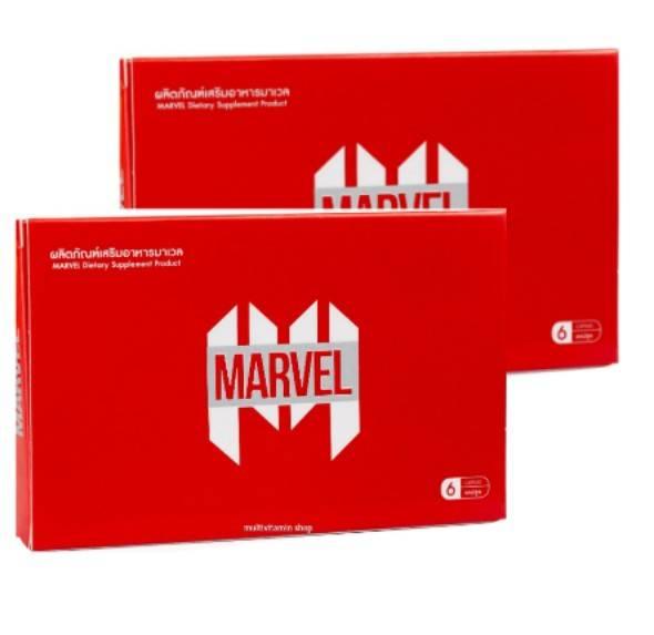 มาเวล Marvel ผลิตภัณฑ์อาหารเสริมสำหรับผู้ชาย เพิ่มสมรรถภาพ บรรจุ6 แคปซูล (2 กล่อง )